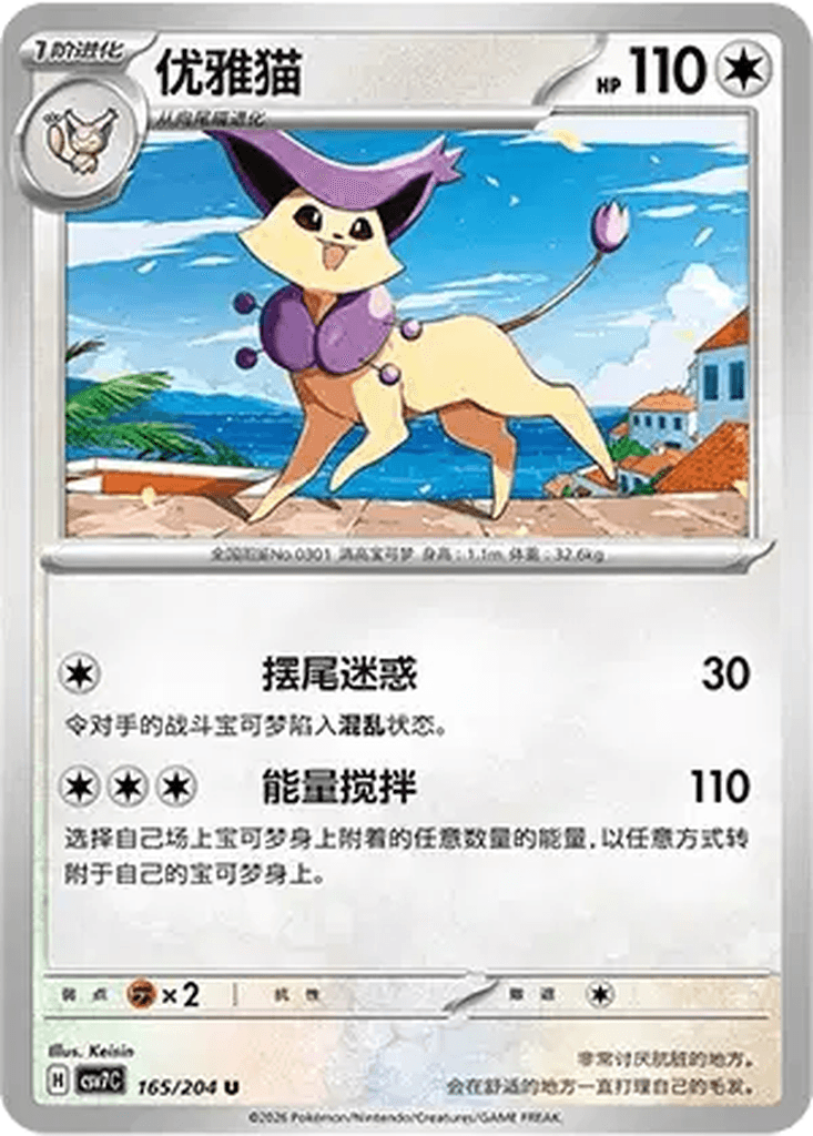 Delcatty
