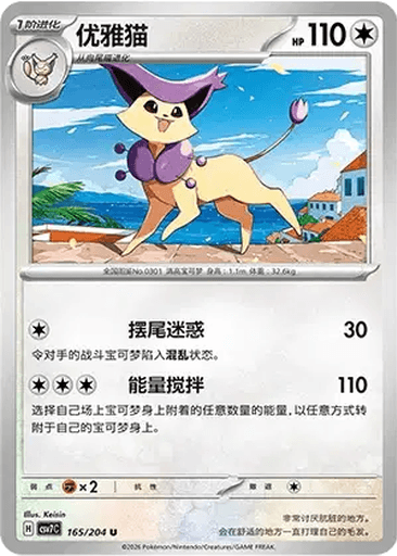 Delcatty