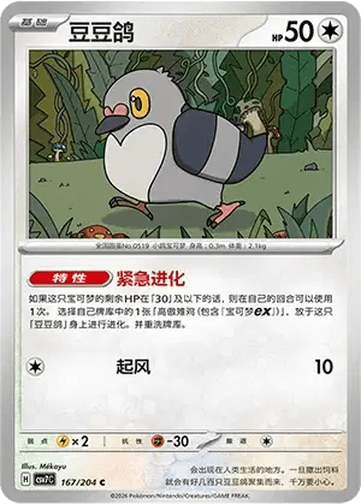 Pidove