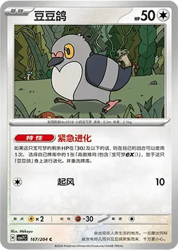 Pidove