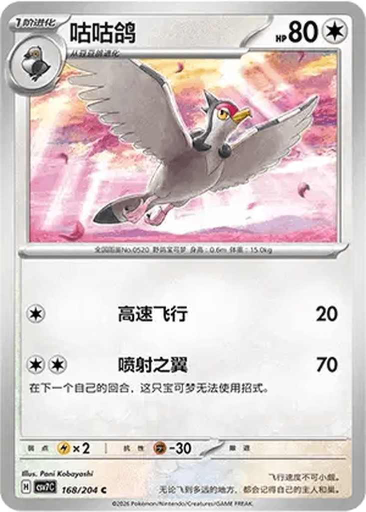 Tranquill