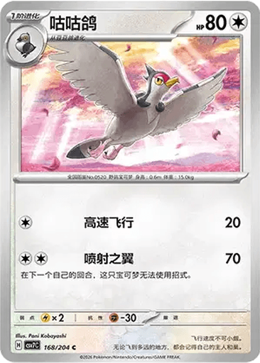 Tranquill