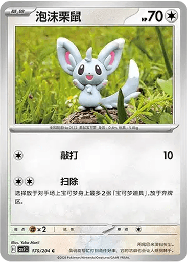 Minccino