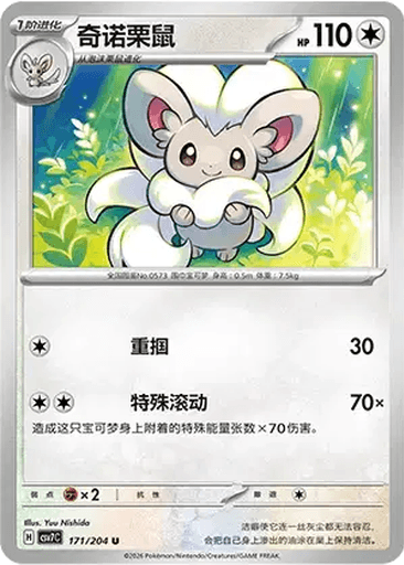 Cinccino