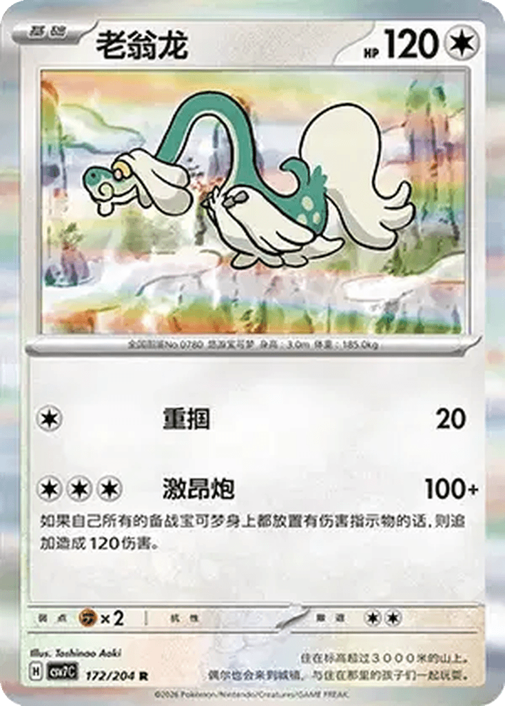 Drampa