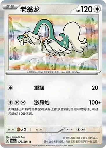 Drampa