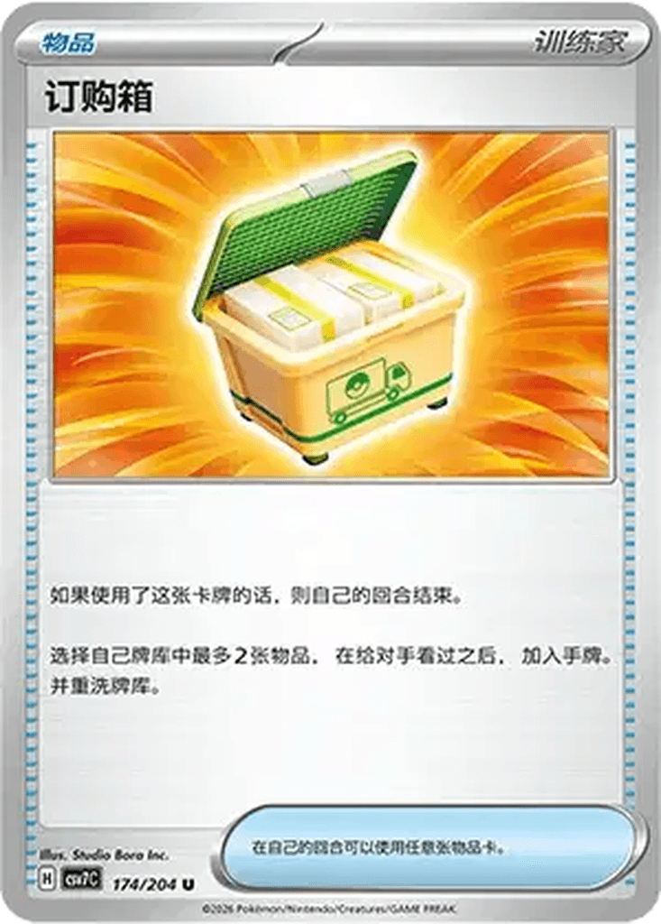 Boxed Order