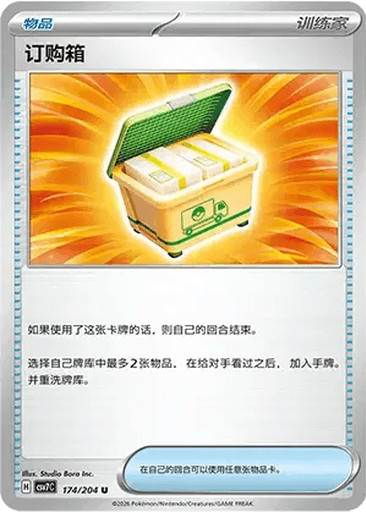 Boxed Order