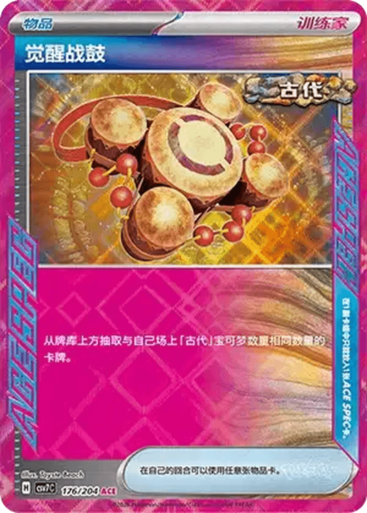 Awakening Drum