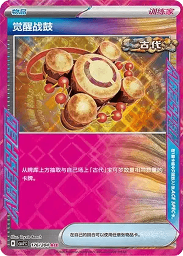 Awakening Drum