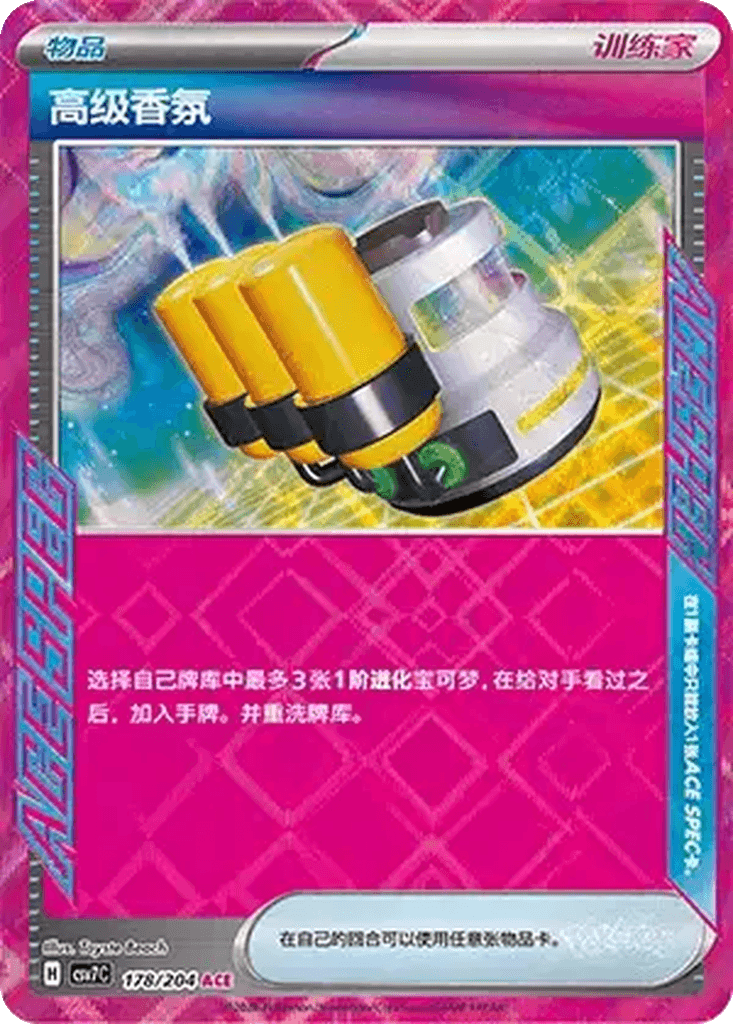 Hyper Aroma