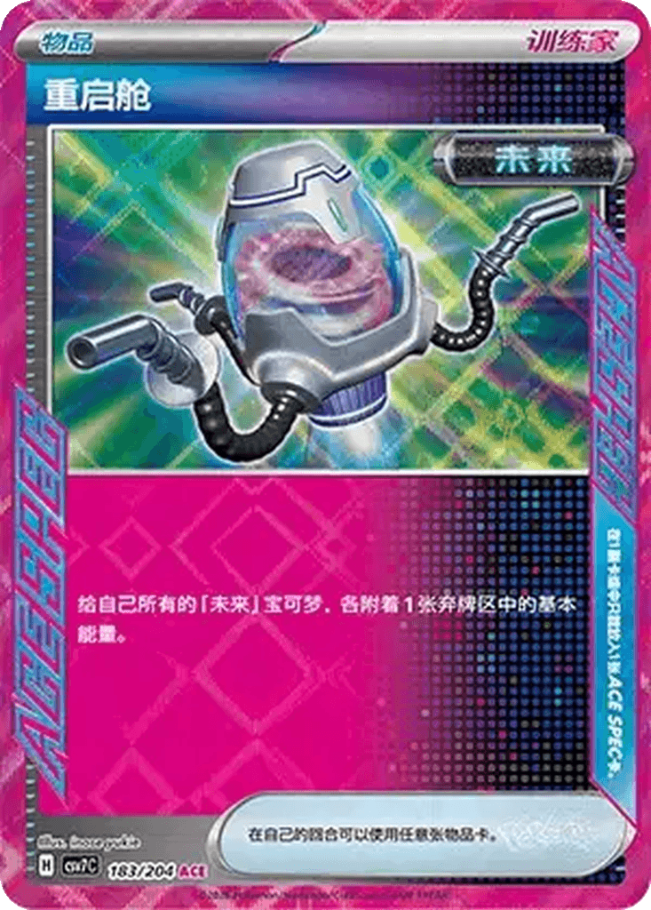 Reboot Pod
