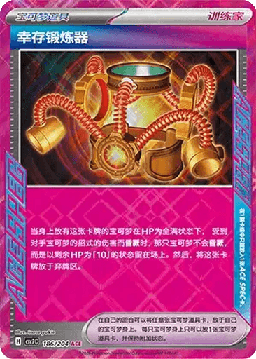Survival Brace