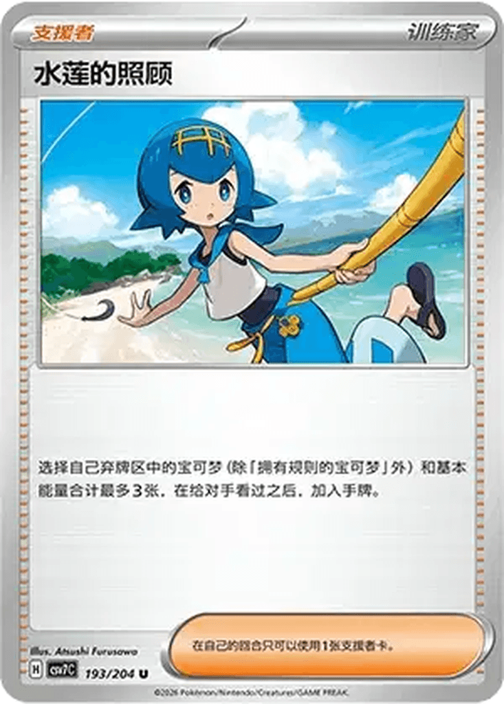 Lana's Aid