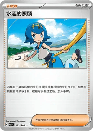 Lana's Aid