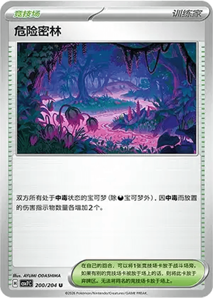 Perilous Jungle