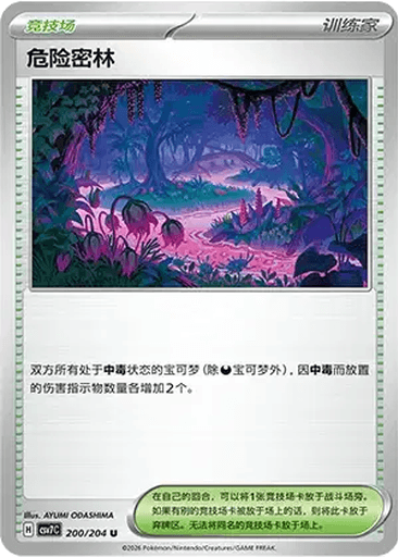 Perilous Jungle