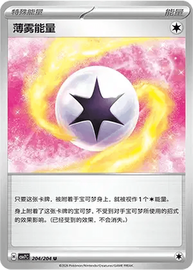 Mist Energy