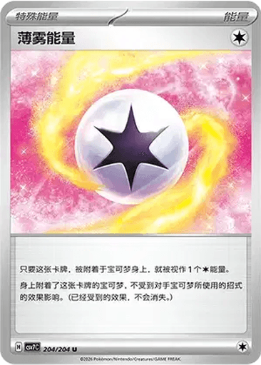 Mist Energy
