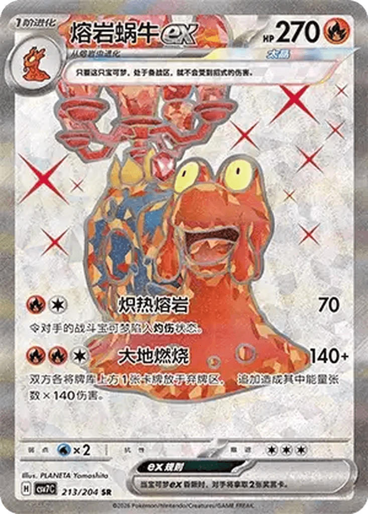 Magcargo ex