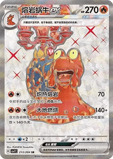 Magcargo ex