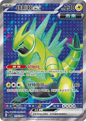Iron Thorns ex