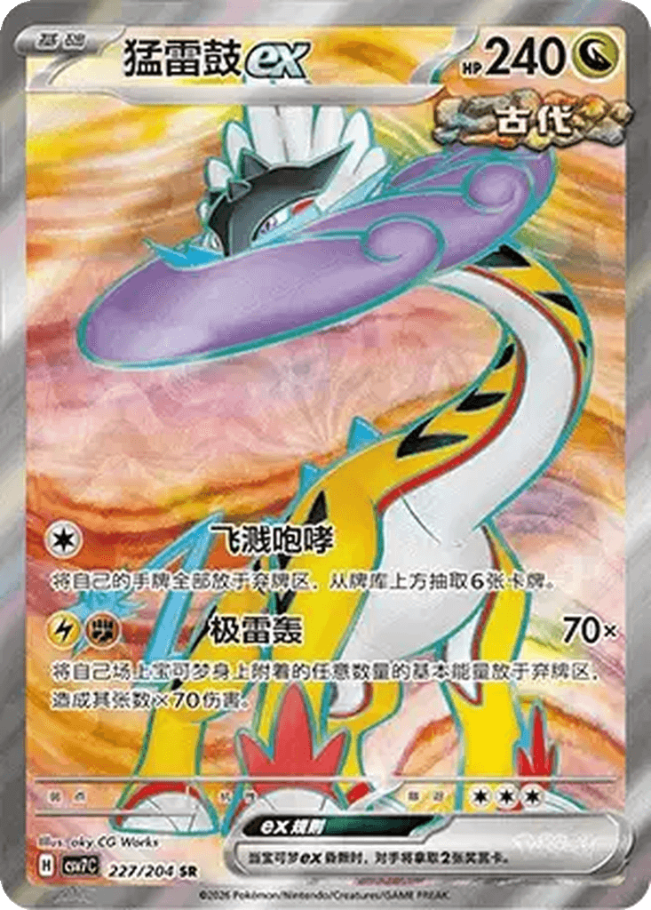 Raging Bolt ex
