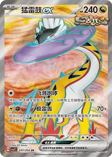 Raging Bolt ex