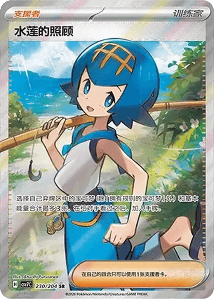 Lana's Aid