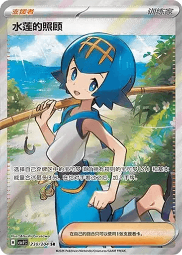 Lana's Aid
