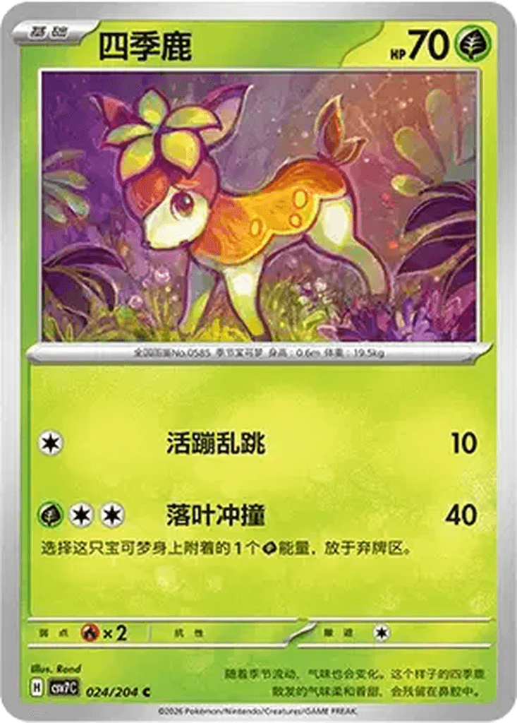 Deerling