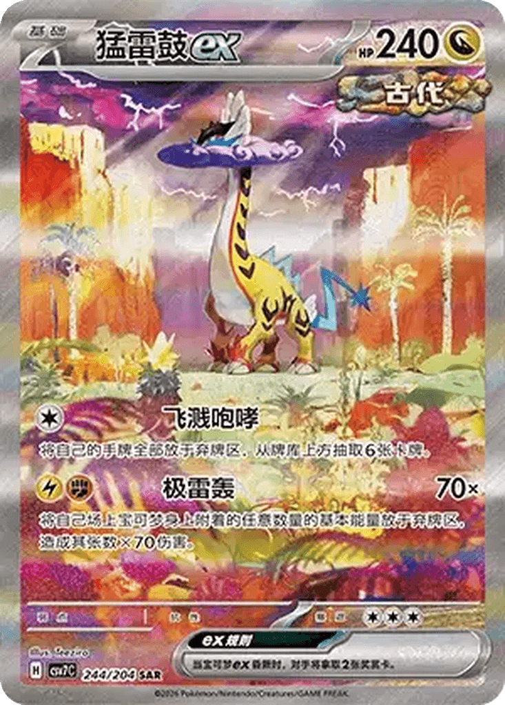 Raging Bolt ex