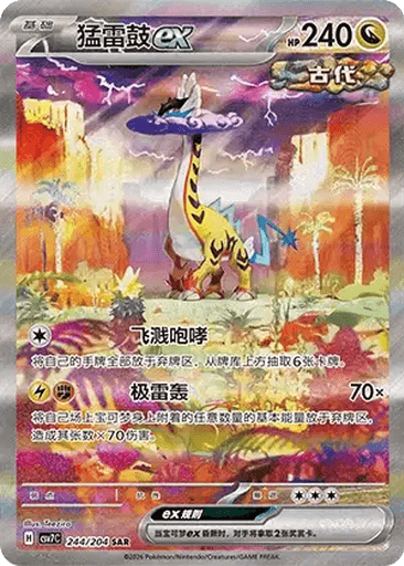 Raging Bolt ex