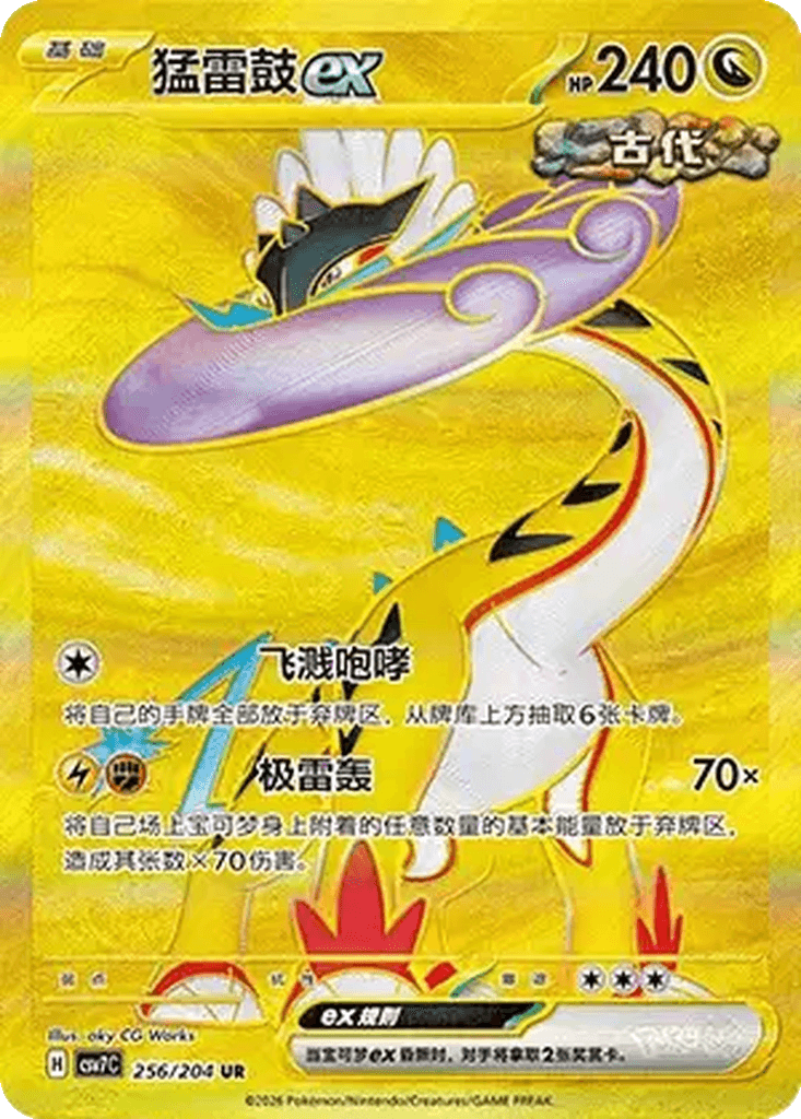 Raging Bolt ex