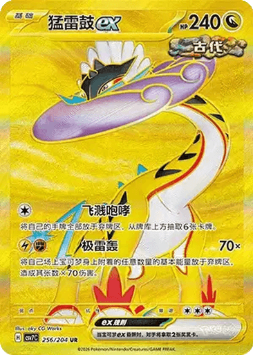 Raging Bolt ex