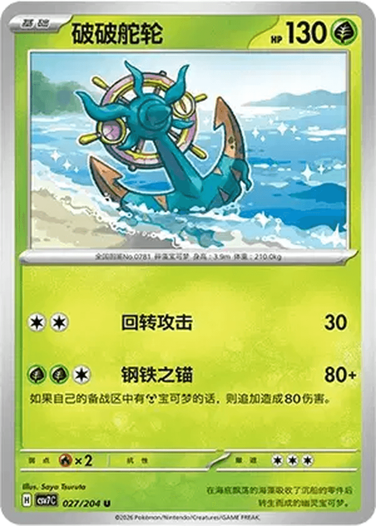 Dhelmise