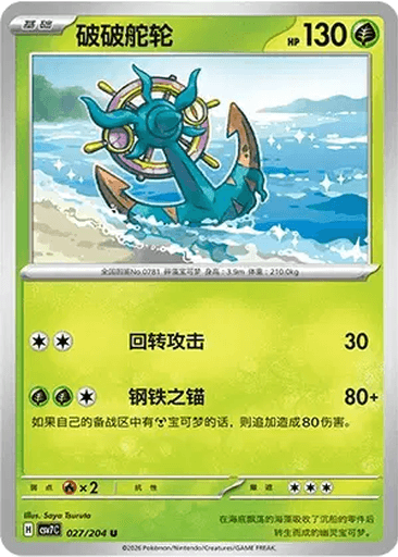 Dhelmise
