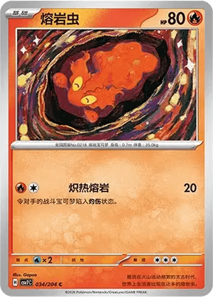 Slugma
