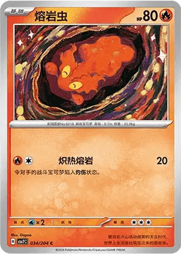 Slugma