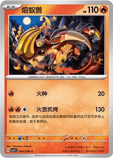 Heatmor