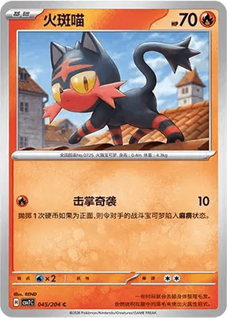 Litten