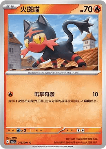 Litten