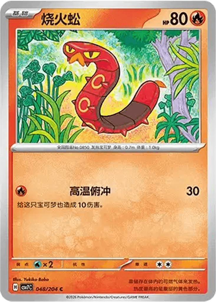 Sizzlipede