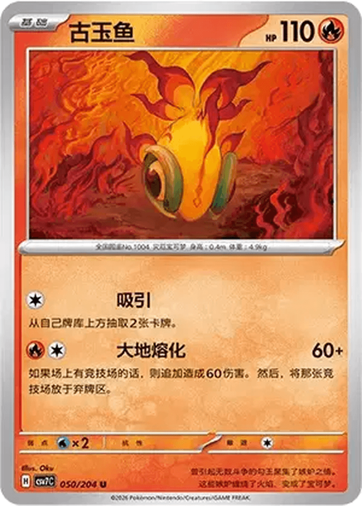 Chi-Yu