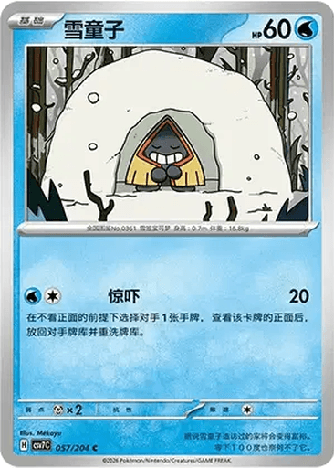 Snorunt
