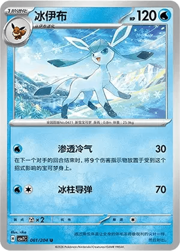 Glaceon