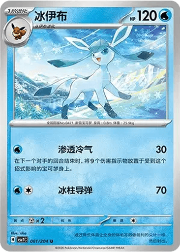 Glaceon