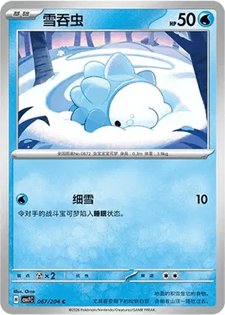 Snom