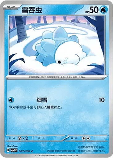 Snom
