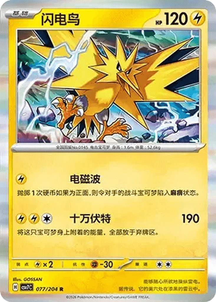 Zapdos